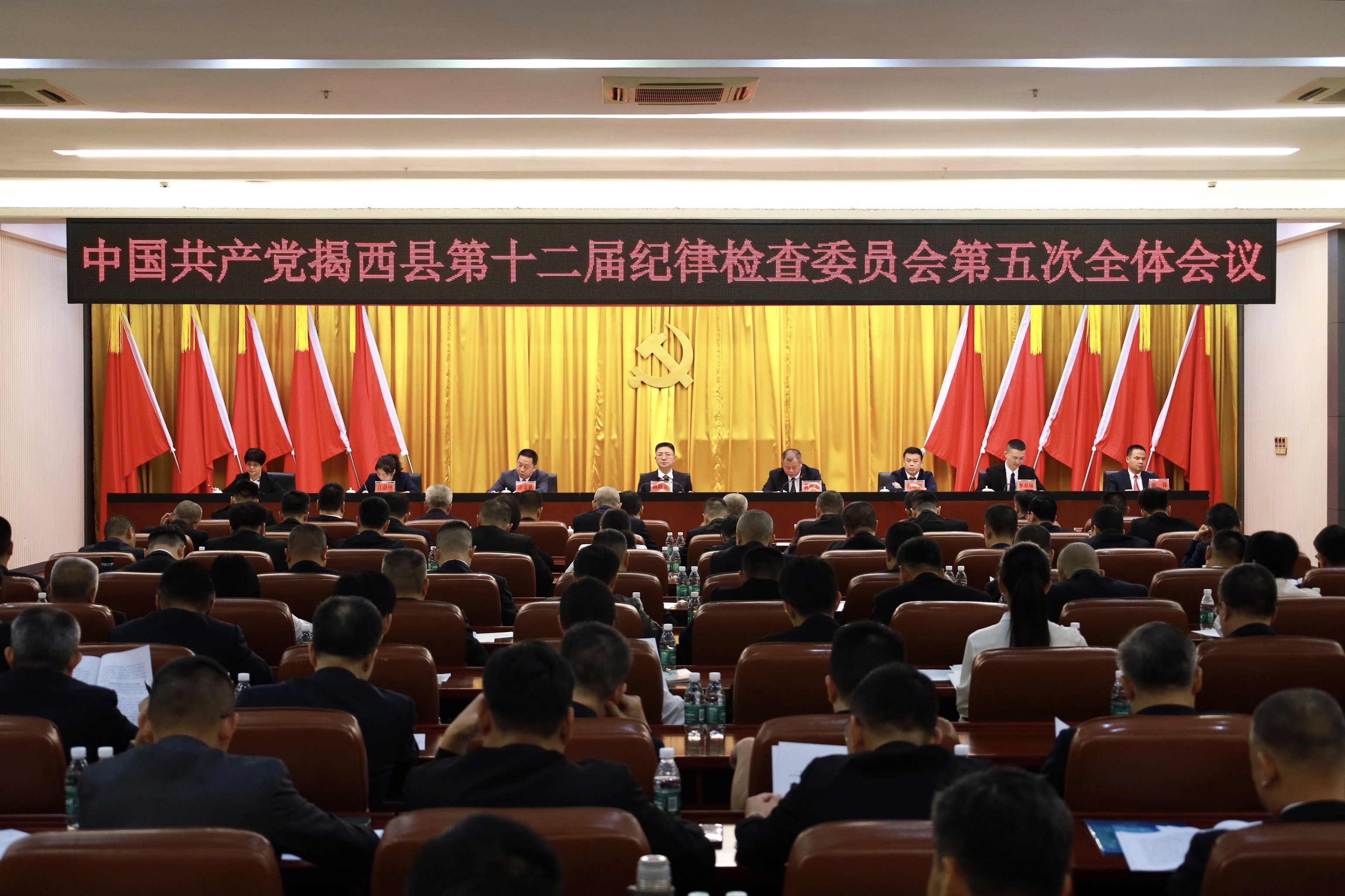 十二屆縣紀(jì)委五次全會(huì)召開(kāi)